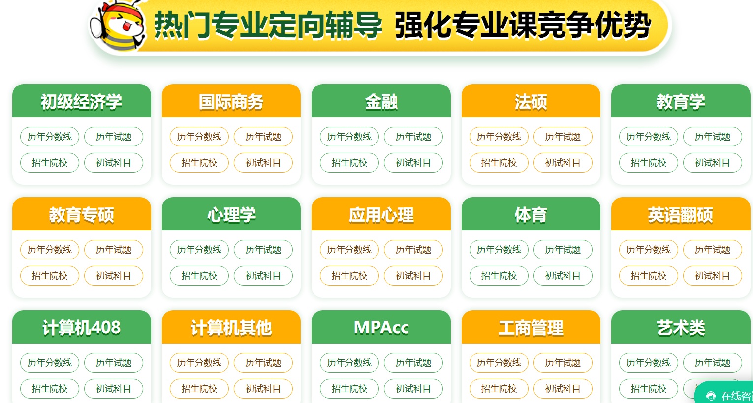 中公考研半年集训营