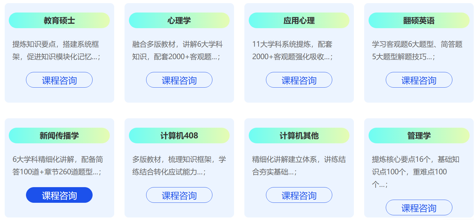 中公考研暑期集训营