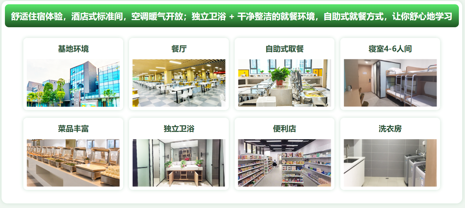 中公考研半年集训营