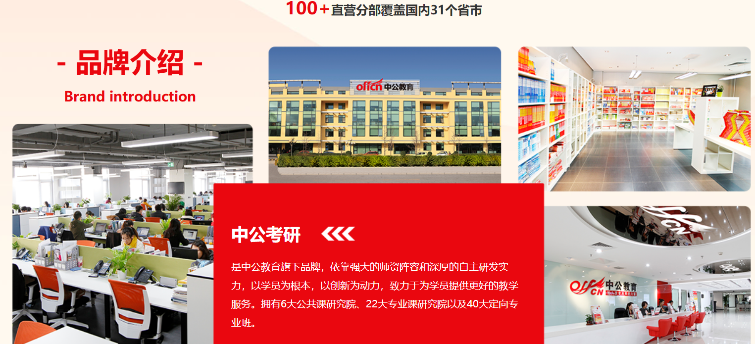 中公考研无限学课程