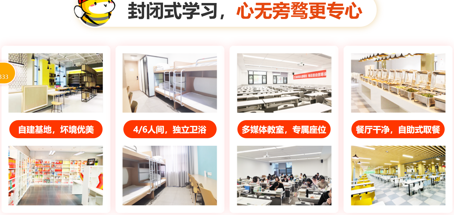 中公考研考前冲刺营