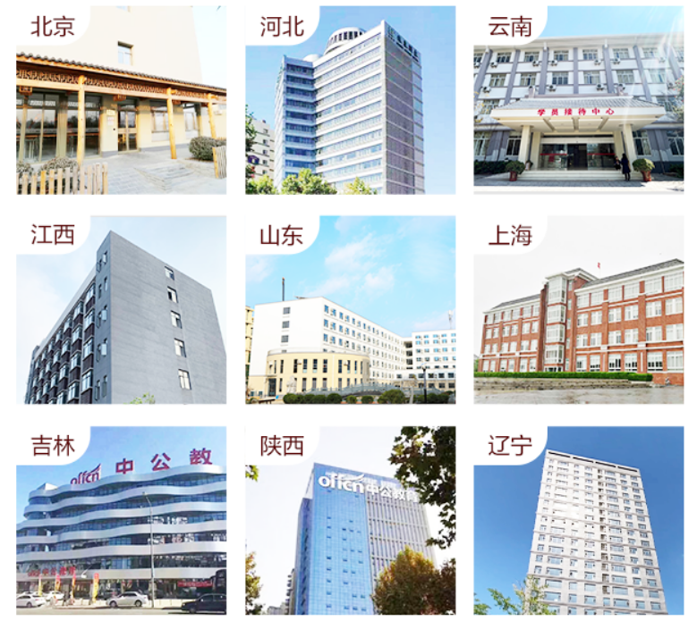 中公考研半年集训营