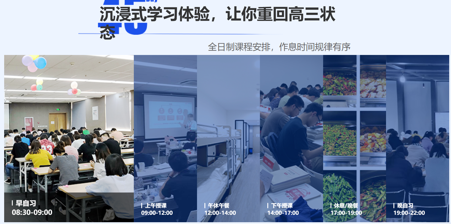 中公考研暑期集训营