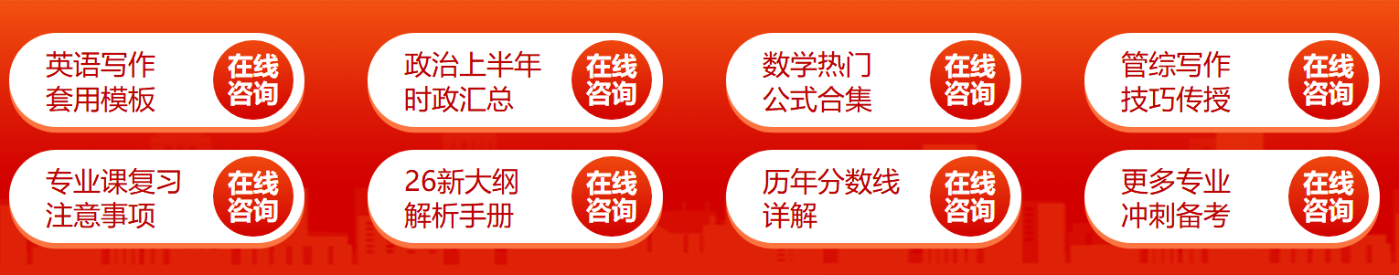 中公考研百日冲刺集训