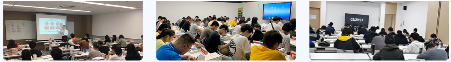 中公考研暑期集训营