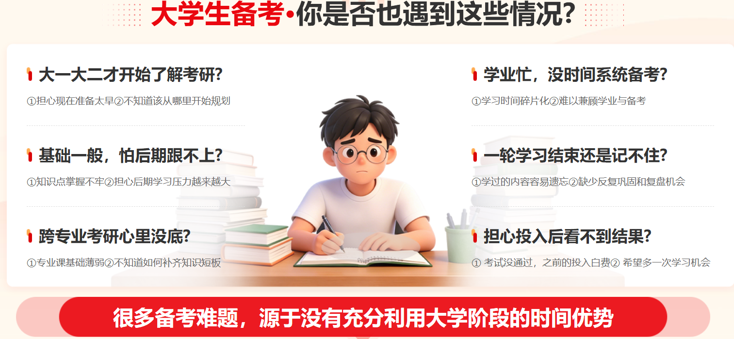 中公考研无限学课程