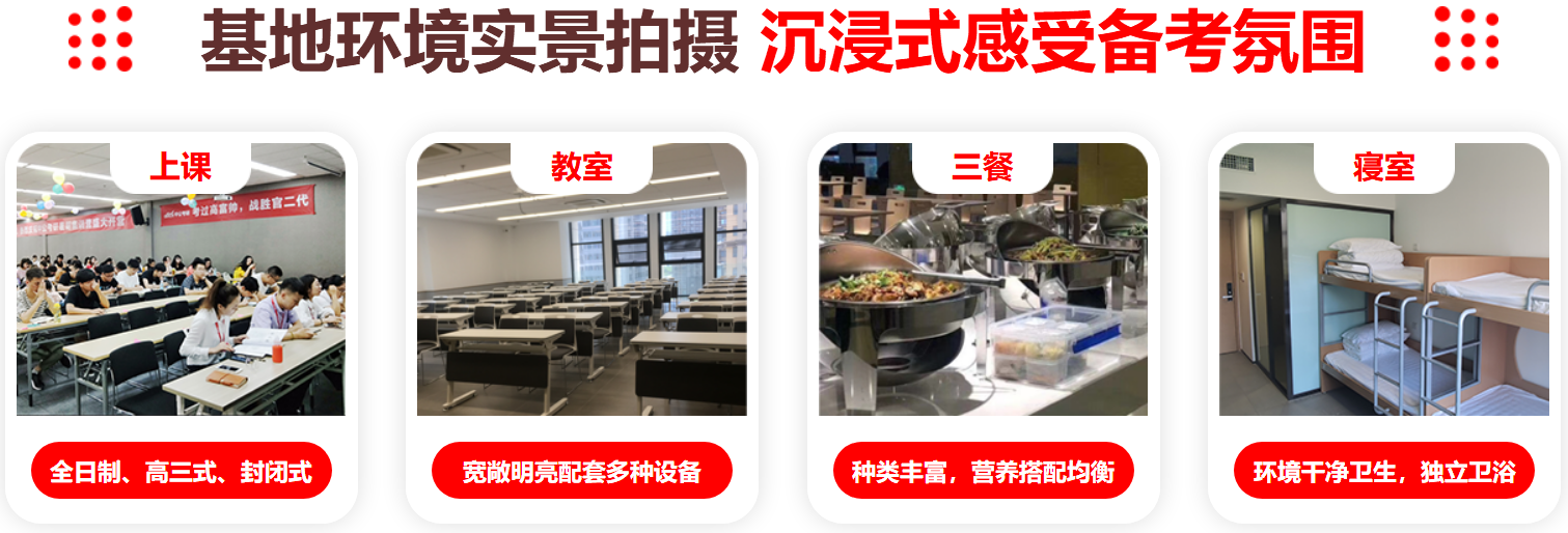 中公考研百日冲刺集训