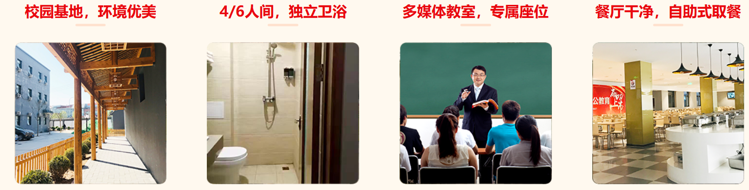 中公考研无限学课程
