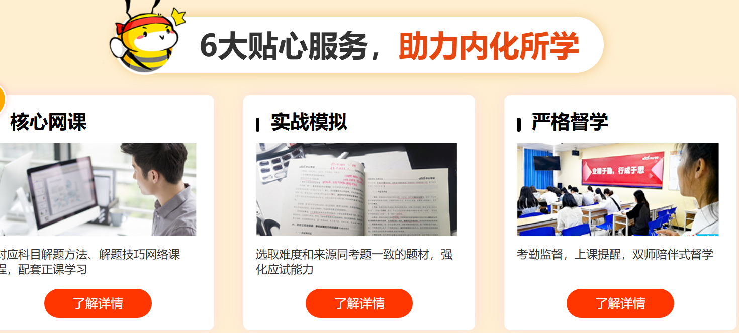 中公考研考前冲刺营