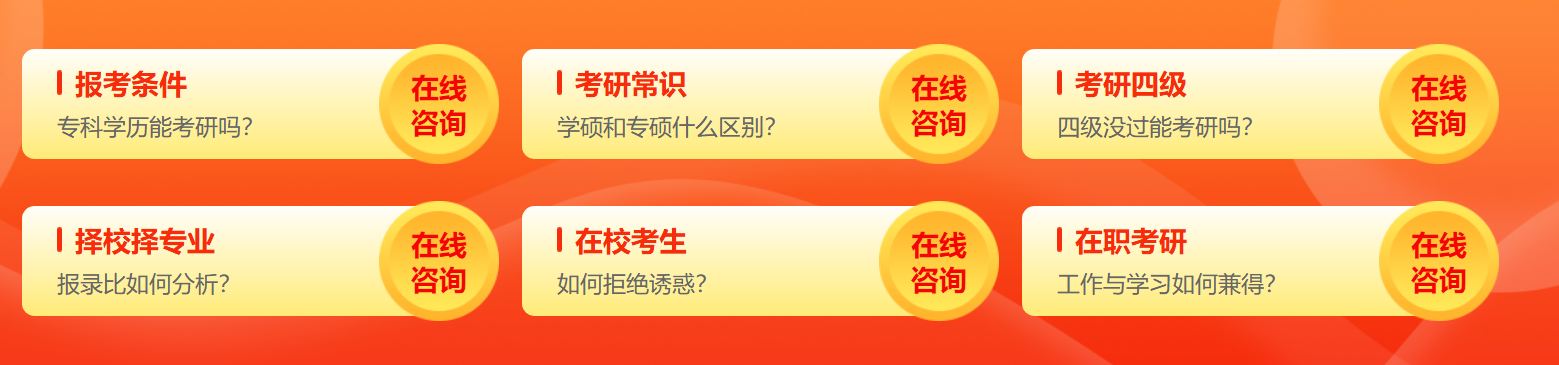 中公考研全年集训营
