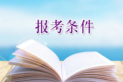 首都师范大学在职研究生