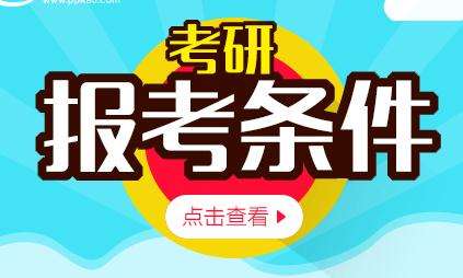 上海师范大学在职研究生