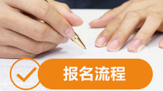 重庆大学研修班报名流程有哪些？