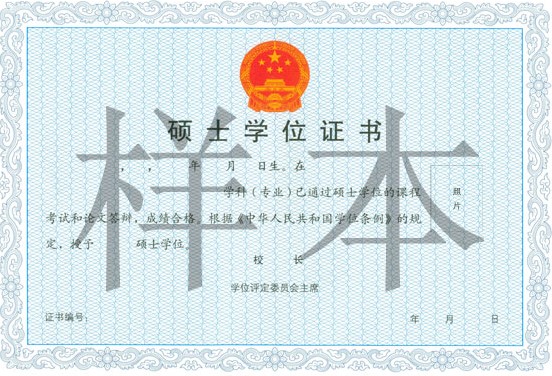 zs-xuewei.jpg