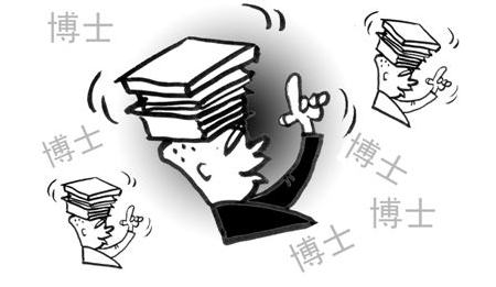 在职博士1.png