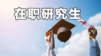 MBA是什么学历？