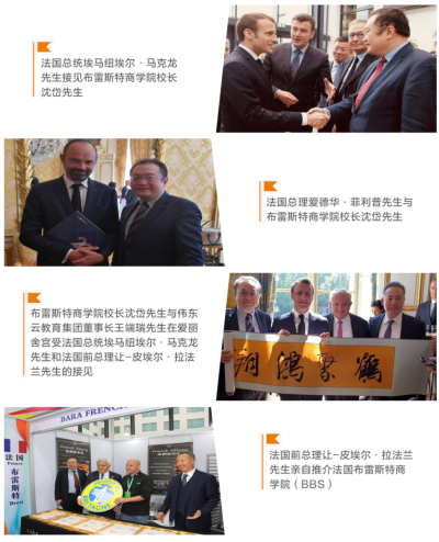 法国布雷斯特商学院市场营销与经营管理学招生简章