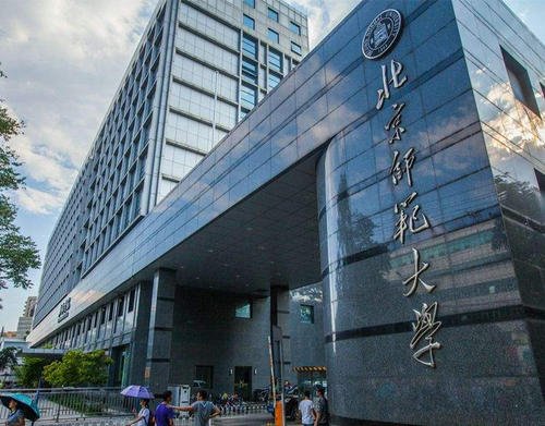 2021北师大在职博士网课程发布