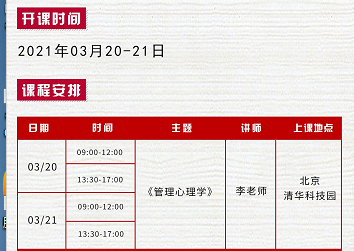 西班牙武康大学2021年3月开课时间已公布