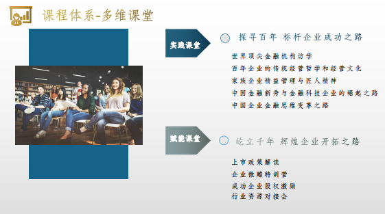 法国巴黎第一大学金融双硕士简章