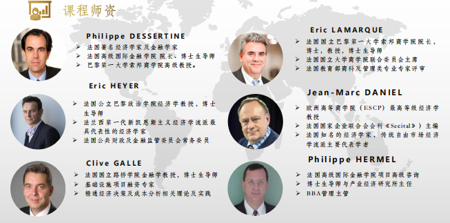 法国巴黎第一大学金融双硕士简章