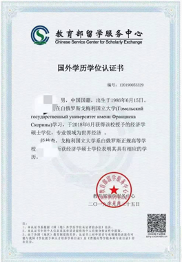 白俄罗斯一年制硕士含金量高吗？