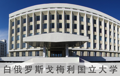白俄罗斯一年制硕士含金量高吗？