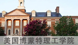 美国博蒙特理工学院正规吗？