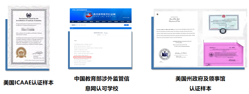 美国博蒙特理工学院正规吗？