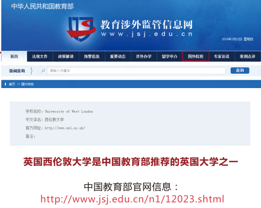 2021年英国西伦敦大学怎么样？