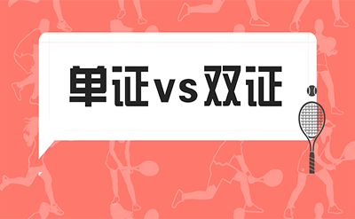 2021在职博士单证还是双证？