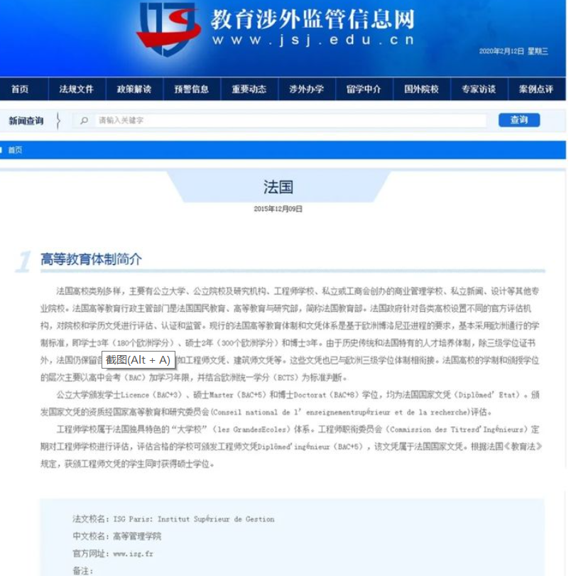 法国isg怎么样？