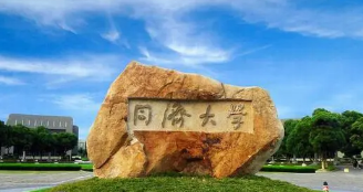 2022同济大学室内设计培训机构