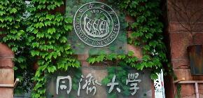 同济大学房地产研修班课程表2021