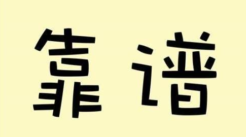 靠谱的厦门总裁研修班推荐
