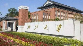 浙江大学企业管理方面培训班