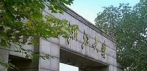 浙江大学企业管理方面培训班