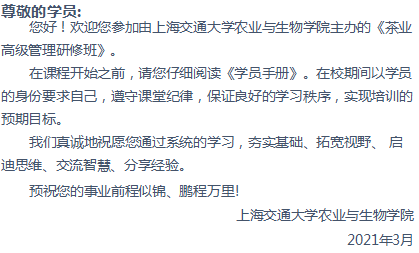 茶业培训班上海课程学费多少