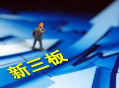 新三板董秘资格培训 课时多少？