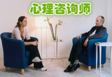 考试中科院心理咨询师培训班报名条件是什么