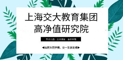 2022上海交大EMBA培训班介绍