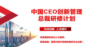 2022上海交大EMBA培训班介绍