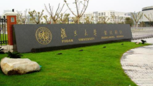 复旦大学mba培训介绍