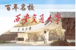 西安交大总裁EMBA课程班怎么样？2021总裁EMBA课程班