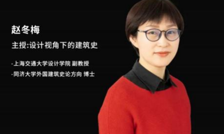上海交通大学（上海交大）情境化软装全案实战高级研修班
