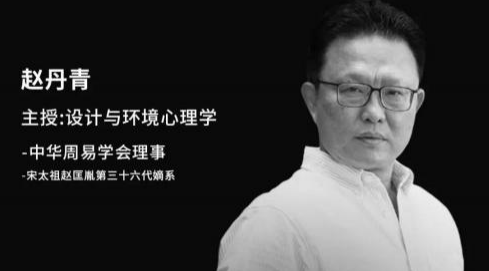 上海交通大学（上海交大）情境化软装全案实战高级研修班