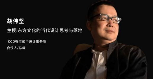 上海交通大学（上海交大）情境化软装全案实战高级研修班