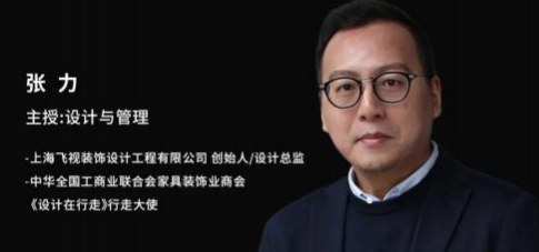 上海交通大学（上海交大）情境化软装全案实战高级研修班