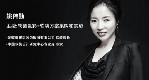 上海交通大学（上海交大）情境化软装全案实战高级研修班