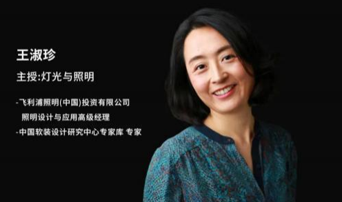 上海交通大学（上海交大）情境化软装全案实战高级研修班